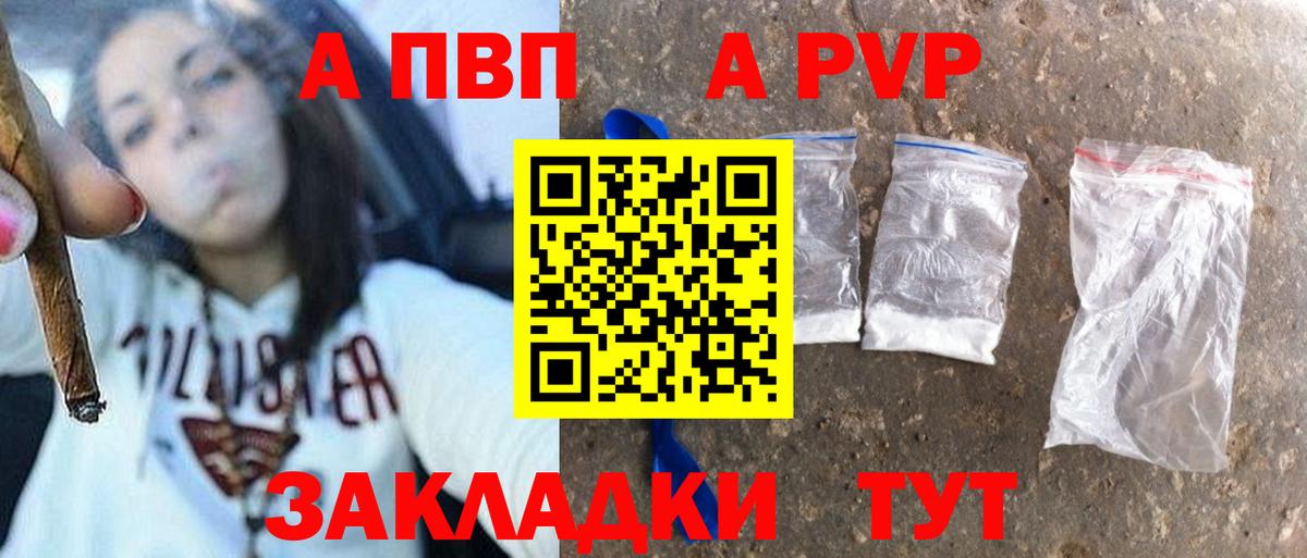 APVP  А ПВП VHQ  что такое   А ПВП VHQ  Городец  APVP мука  Вход с VPN 