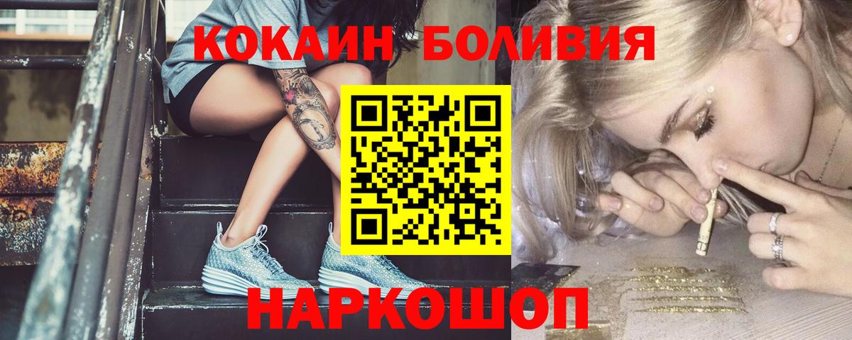 КОКАИН FishScale  COCAIN Fish Scale  Вход с VPN  купить   Городец  Кокаин 