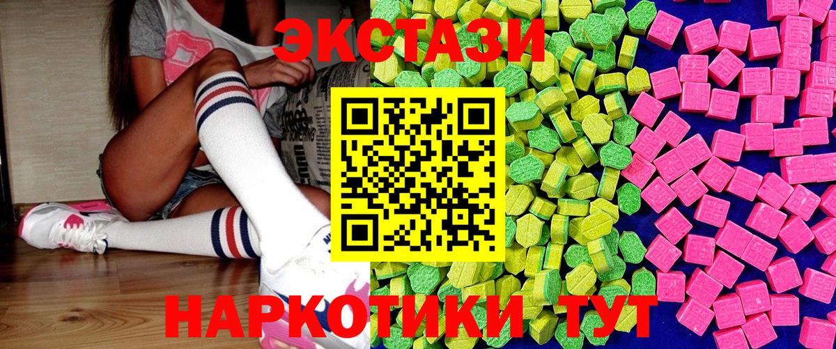 Экстази 280 MDMA  Ecstasy круглые  ссылка на мегу ТОР  Вход с VPN  Городец 