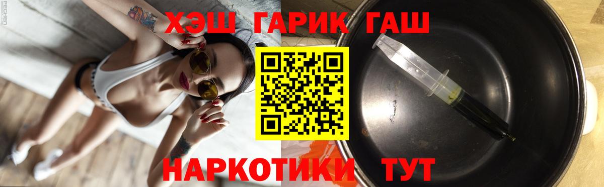 Гашиш Ice-O-Lator  Вход с VPN  Городец 