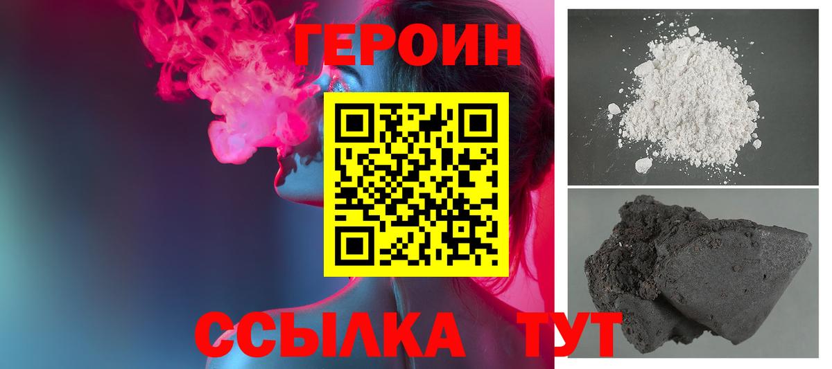 Героин VHQ Городец