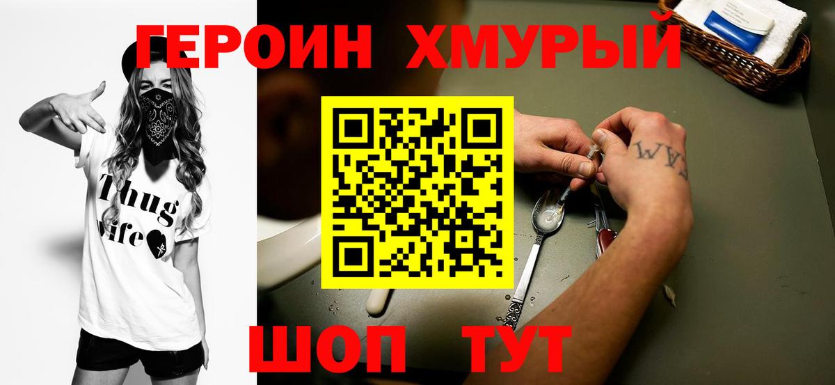 Городец  Героин  Вход с VPN  ГЕРОИН герыч 