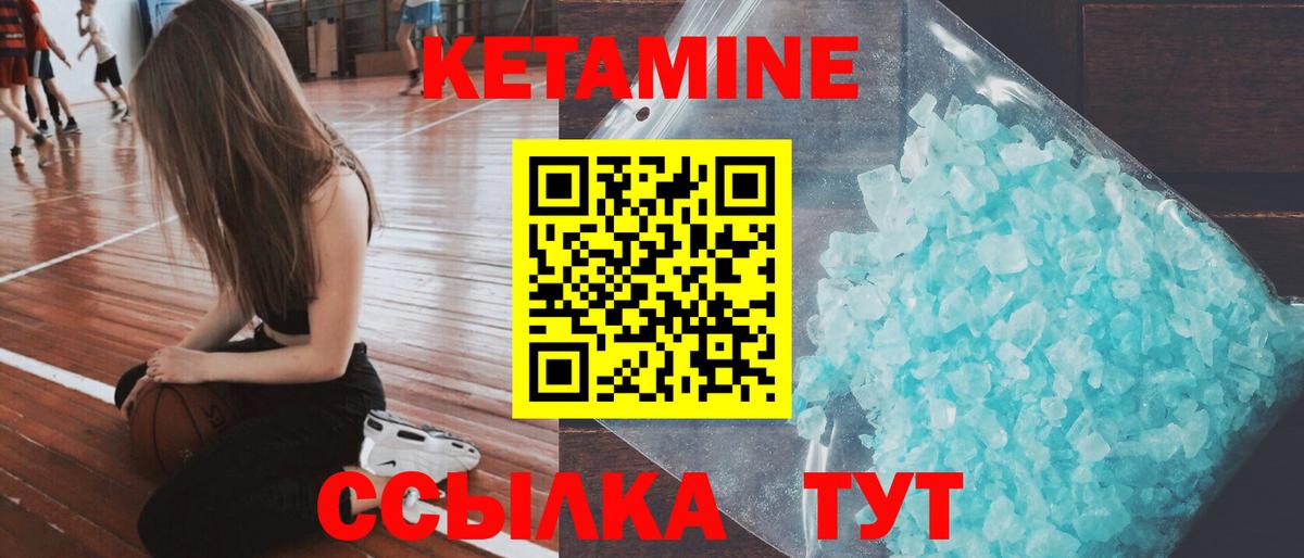 даркнет клад  Кетамин ketamine  Вход с VPN  Кетамин VHQ  Городец 
