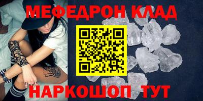 мефедрон Балахна