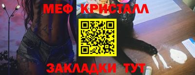 мефедрон VHQ Балаково