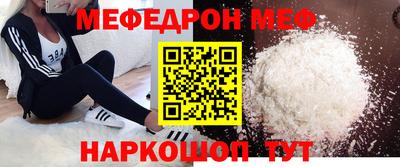 мефедрон VHQ Балаково