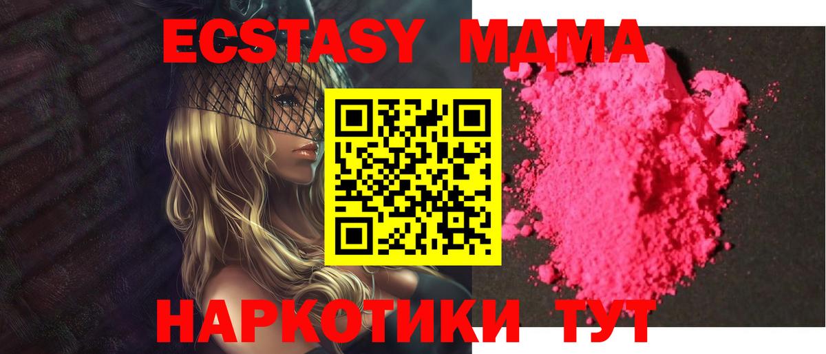 MDMA  MDMA VHQ  Вход с VPN  Городец  МДМА VHQ 