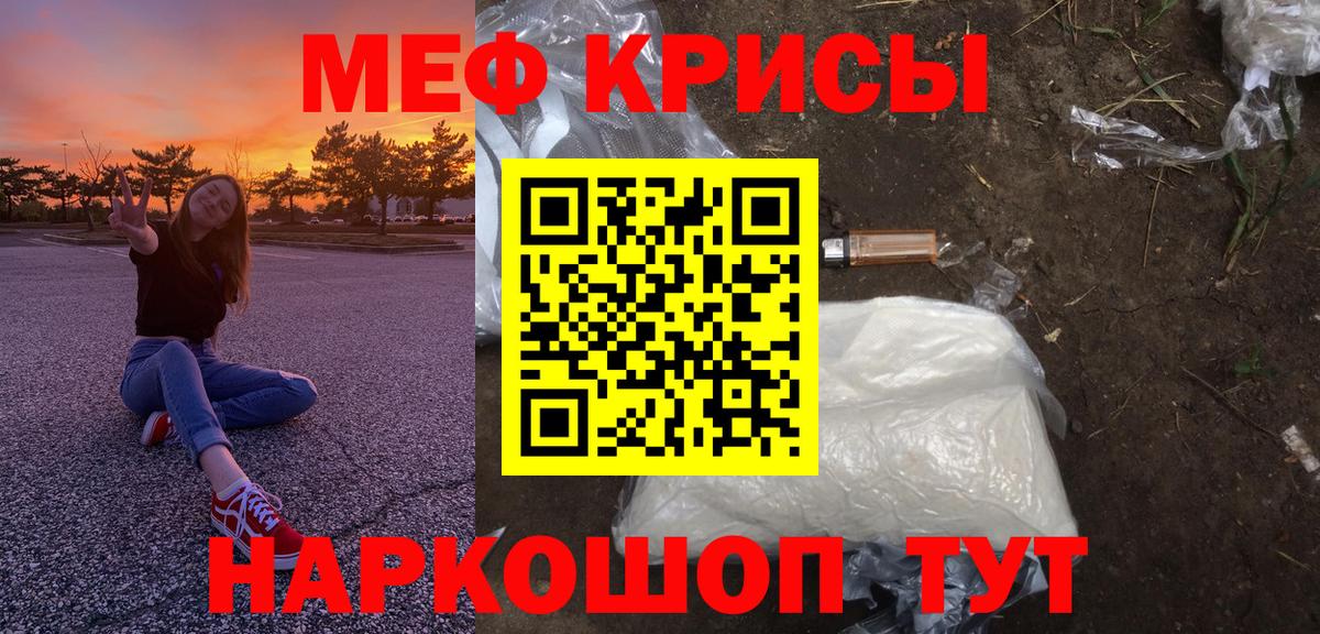 Меф мяу мяу  Городец