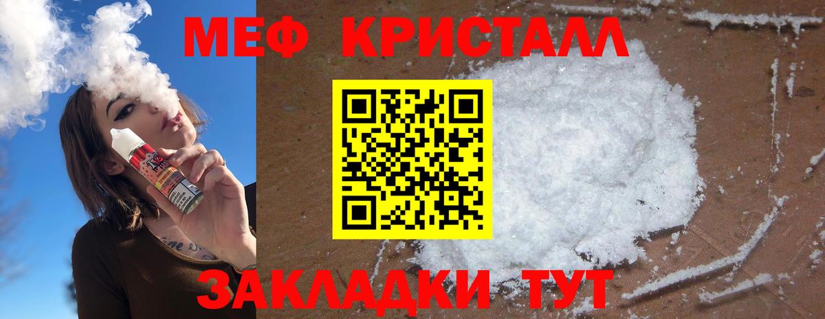 Меф  МЕФ VHQ  МЕФ мяу мяу  Вход с VPN  Городец 