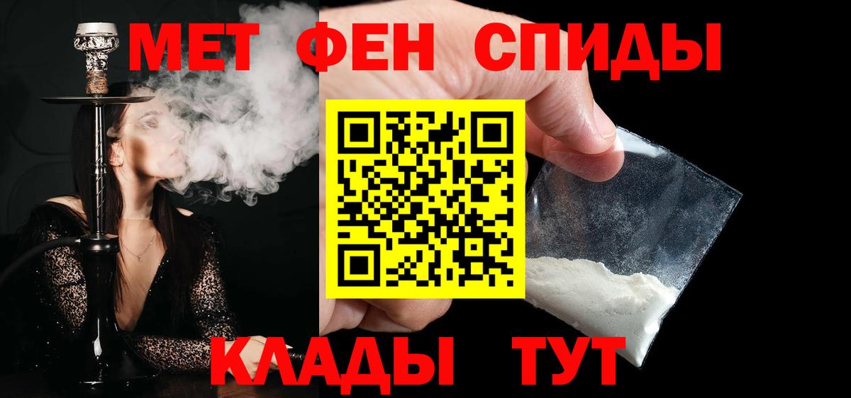 Первитин винт Городец