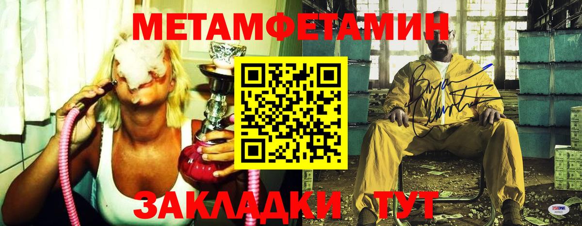 МЕТАМФЕТАМИН Methamphetamine  Вход с VPN  МЕТАМФЕТАМИН Methamphetamine  Городец 