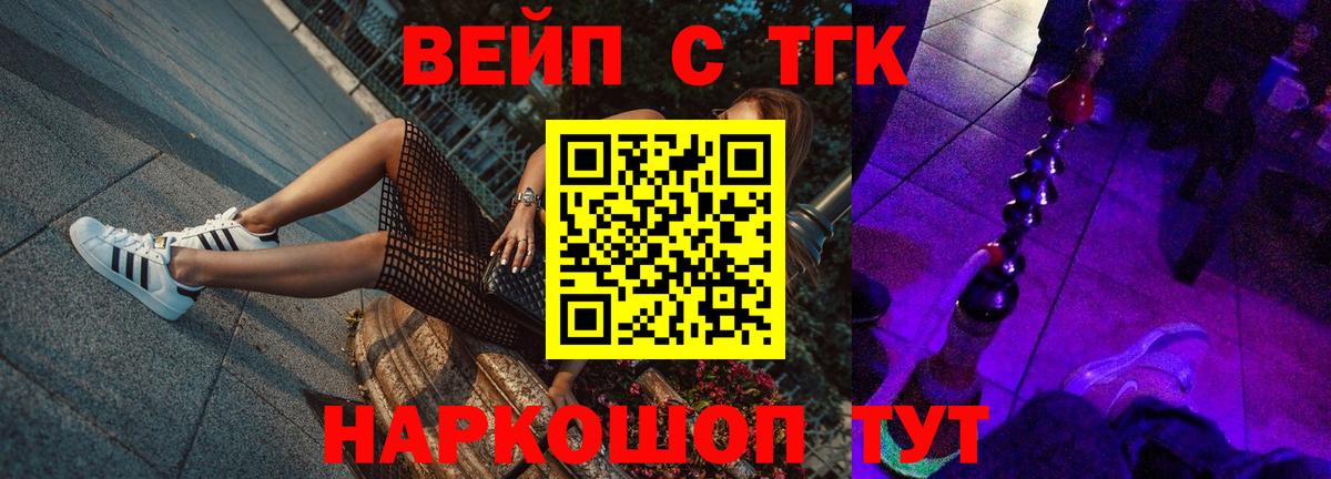 Дистиллят ТГК вейп с тгк  Вход с VPN  Дистиллят ТГК Wax  Городец 